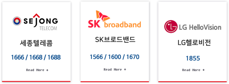  전국 대표번호 간단하게 가입하는 방법