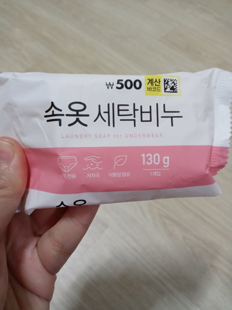 다이소 추천 • 만족하는 제품들 - 다이소 속옷 세탁 비누
