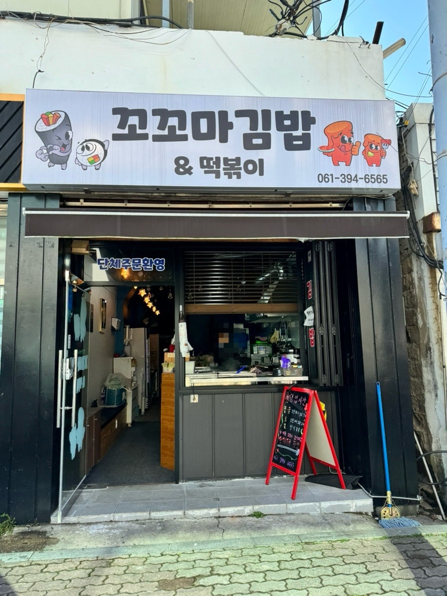 꼬꼬마김밥 사진 1