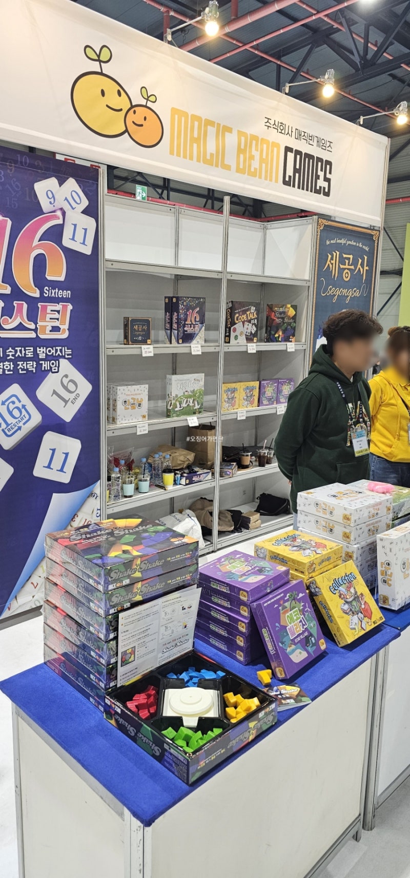 11월 보드게임 행사 2023 보드게임 페스타 방문 후기(페스타 보드게임 가격 정보) : 네이버 블로그, image size:800x1713