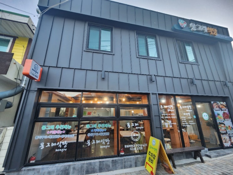  거제 바람의언덕 맛집 갈치조림맛있는 몽그레식당 추천