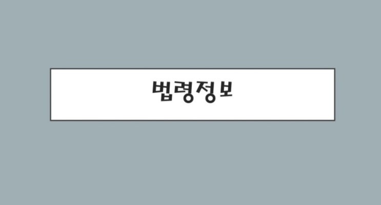 대부업 등의 등록 및 금융이용자 보호에 관한 법률 대부업 등의 등록 및 금융이용자 보호에 관한 법률