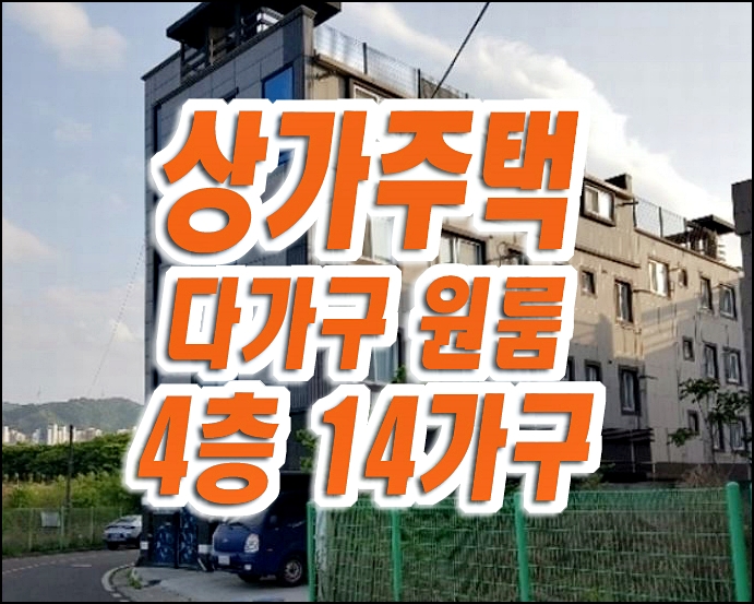 경산 상가 주택 경매 매매 삼풍동 다가구주택 경산 상가 주택 경매 매매 삼풍동 다가구주택