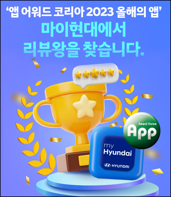 마이현대 앱리뷰 이벤트(스벅세트등 808명)추첨 마이현대 앱리뷰 이벤트(스벅세트등 808명)추첨