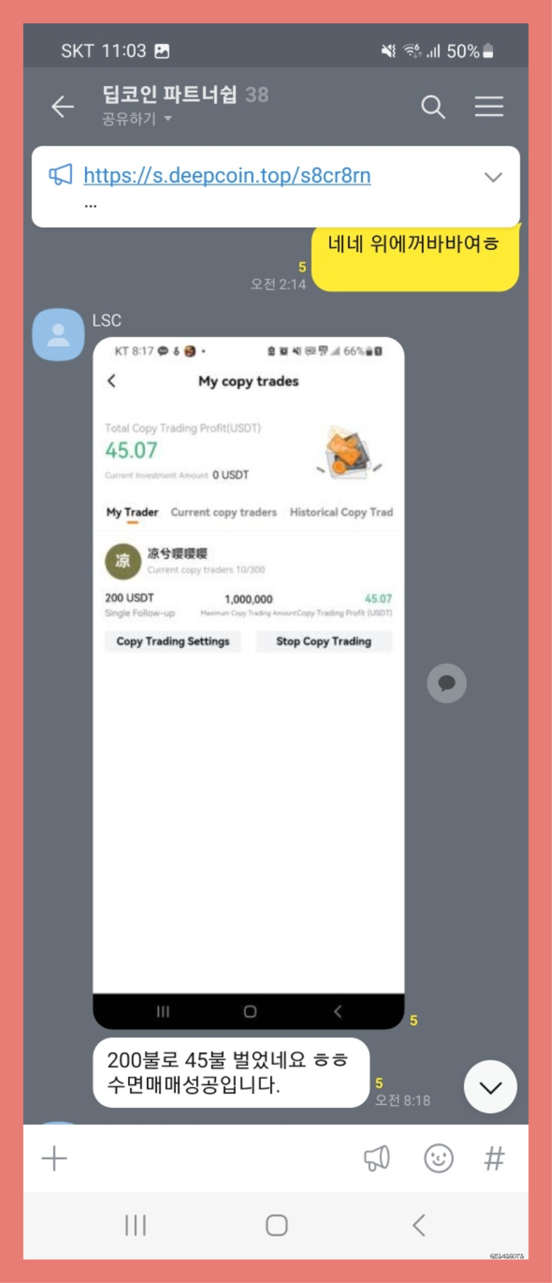 바이빗 비트코인 거래하는방법 초간단 가이드 (feat.수익인증+초보자도 수익창출바로가능) : 네이버 블로그