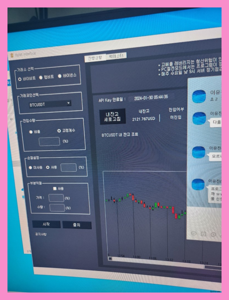바이빗 비트코인 거래하는방법 초간단 가이드 (feat.수익인증+초보자도 수익창출바로가능) : 네이버 블로그