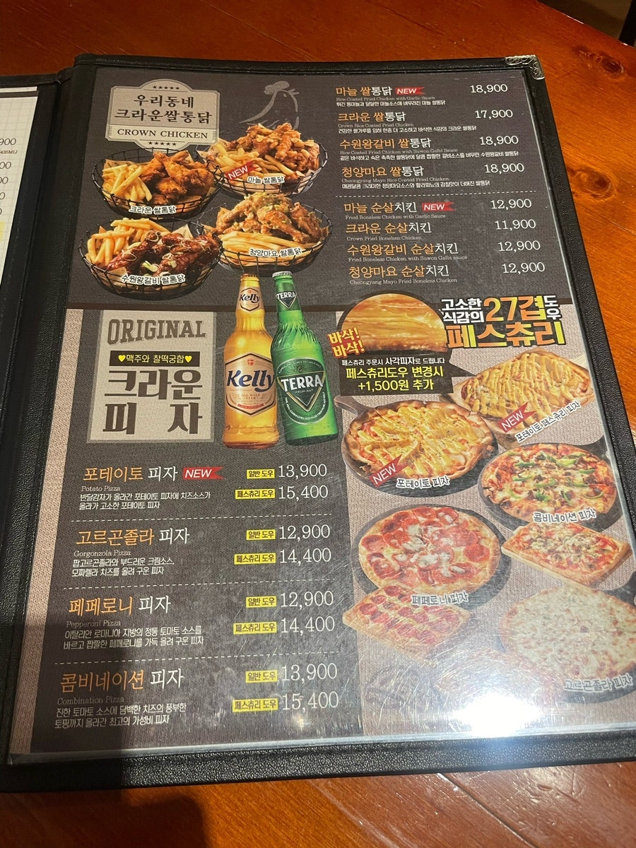 크라운호프 숭의점 사진 6