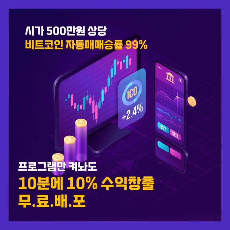  바이빗 비트코인 초보자도 수익 바로낼수있는 매매법 (수익인증+초보자가이드)