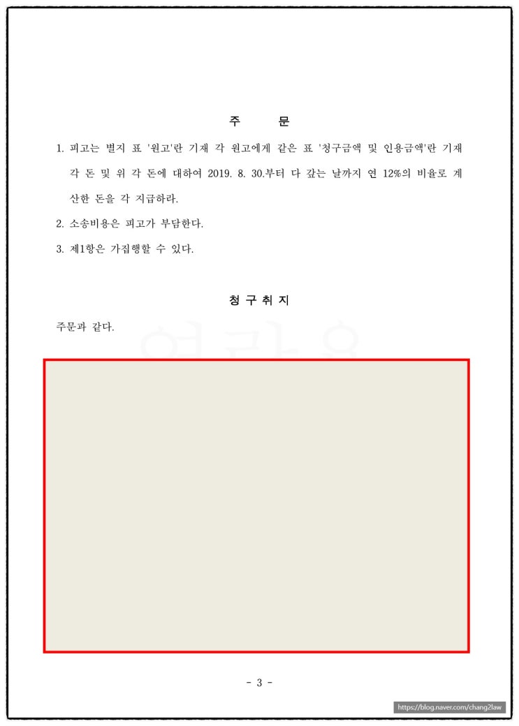  [화성 동탄 변호사] 택시 유류비 소송 승소 사례