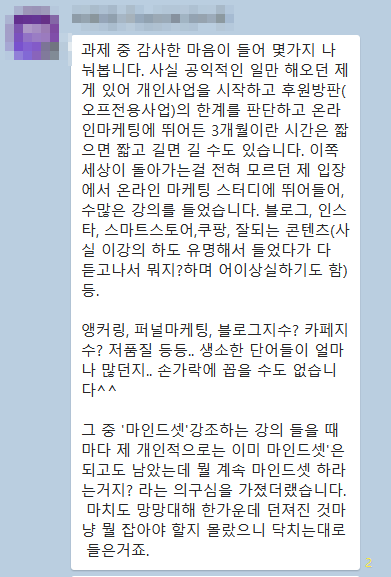  함께 강의(?!) 듣는 다른 분야 대표님의 이야기이다. 다른 분야에 도전하는 모든 분들을 응원한다!!!