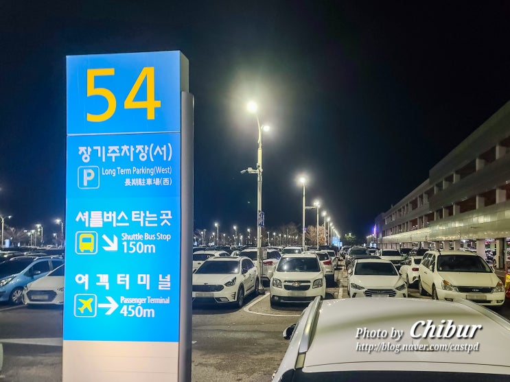  인천공항 장기 주차장 주차비 비용