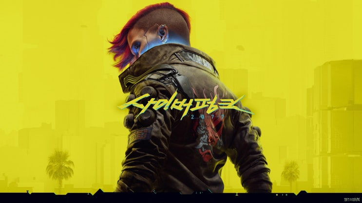 PS5 사이버펑크2077 리뷰 - 사펑2077 지금은 사도 괜찮을까? 사펑 엣지러너 게임 속에서 즐겨보기 PS5 사이버펑크2077 리뷰 - 사펑2077 지금은 사도 괜찮을까? 사펑 엣지러너 게임 속에서 즐겨보기