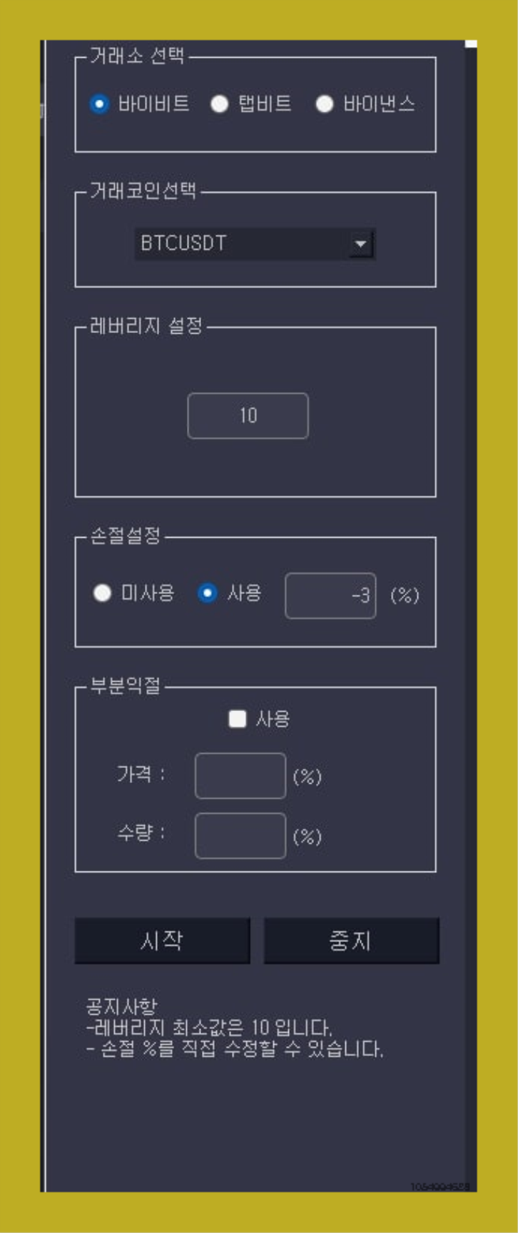바이비트 비트코인 통합계좌 UTA 만드는 방법 초간단 초보자 가이드 (feat.수익인증) : 네이버 블로그