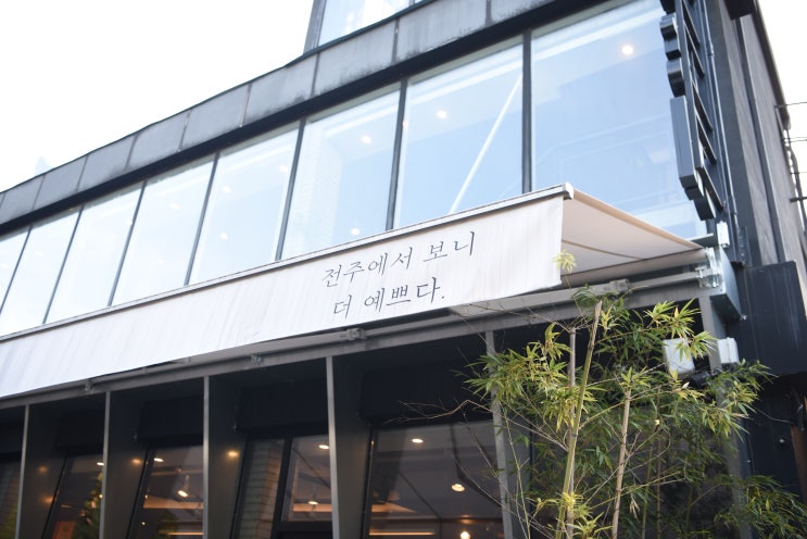  전주한옥마을카페 ) 음료맛집 The 마시랑게
