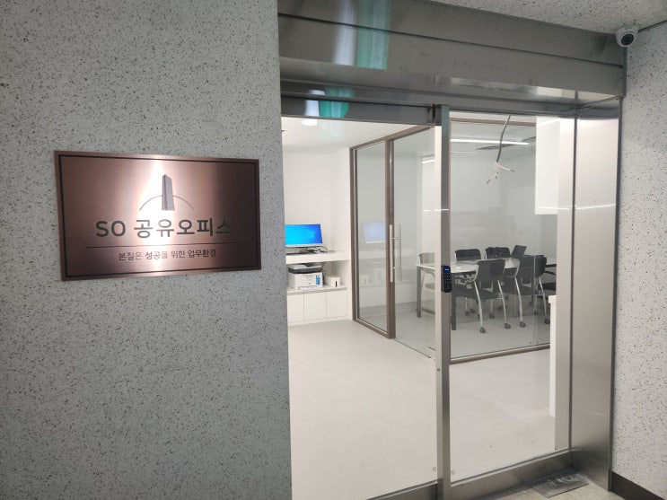  영등포 양평동 공유 오피스 OPEN 랜선 투어