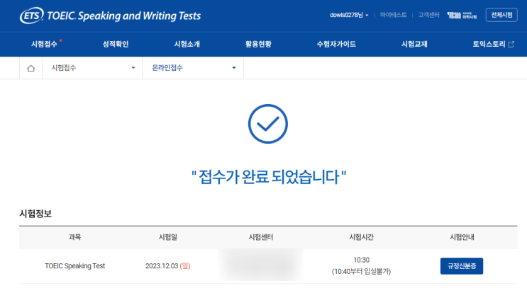  [Day2] 토익스피킹 독학 인강 토커비