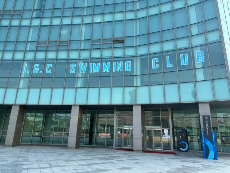 [수영장 | 인천] IGC 글로벌캠퍼스 수영장 (IGC SWIMMING CLUB)