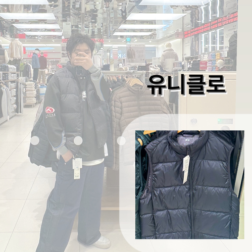 유니클로 경량패딩 조끼 베스트 OOTD 출근 룩 남자패션