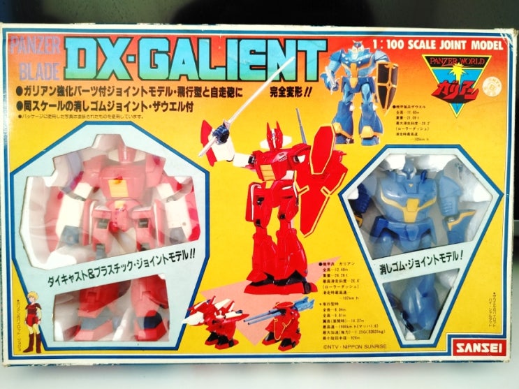  기갑계 가리안 - 1984년 산세이 1/100 조인트 모델 DX 가리안 & 자우엘(쥬웰) 완성품