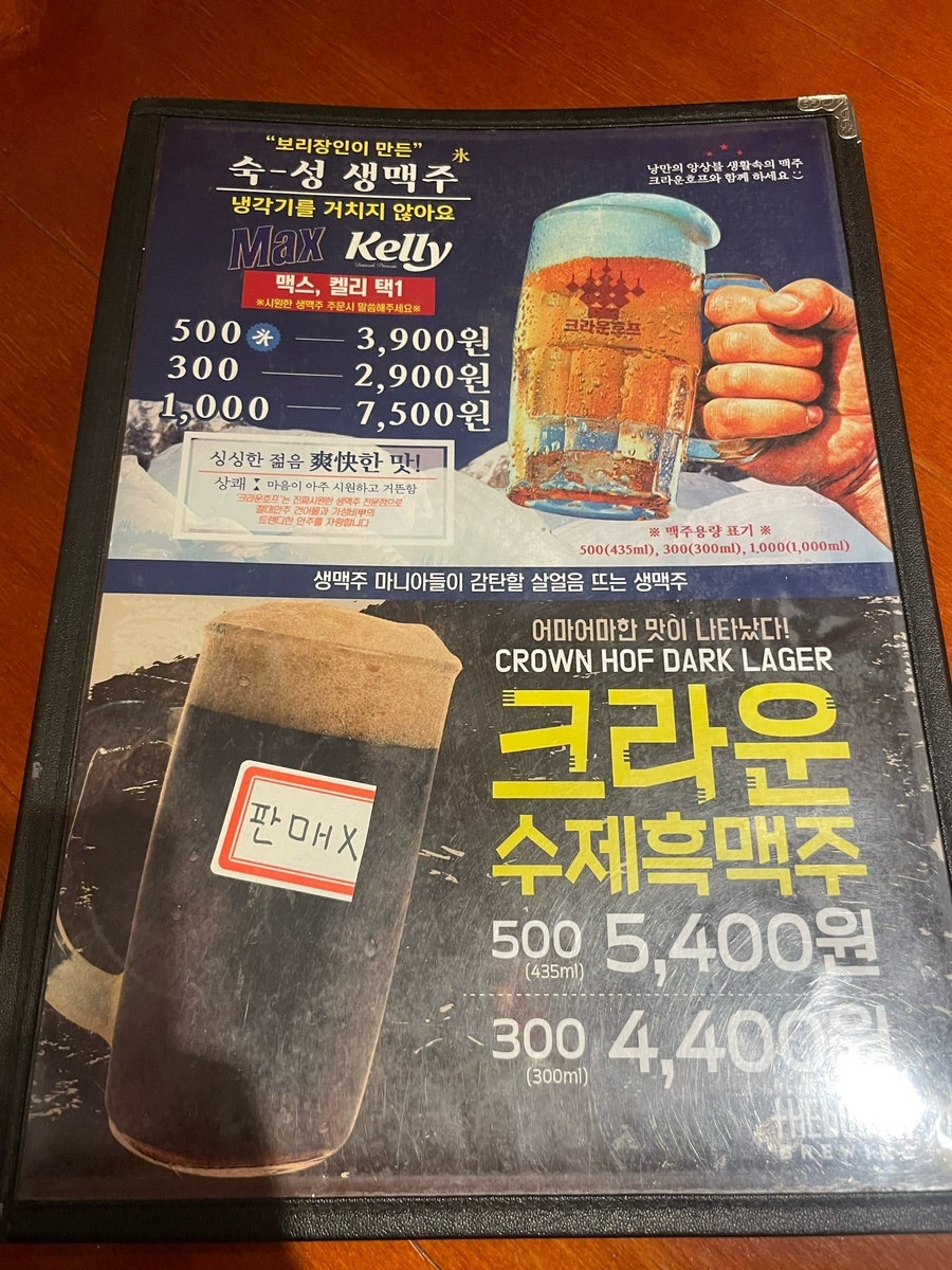 크라운호프 숭의점 사진 4