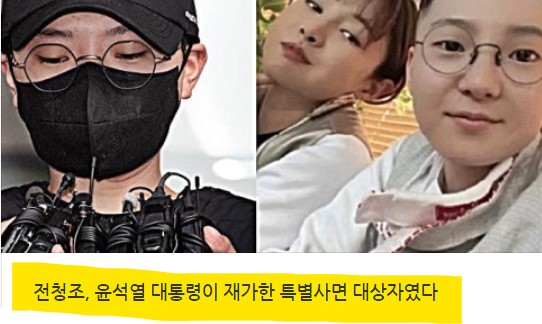 그 많던 <b>전청조</b> 기사는 왜? 어디로? 사라졌을까?