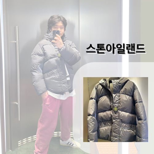  스톤아일랜드 23fw 패딩 남자 데일리룩 의류 사이즈 추천