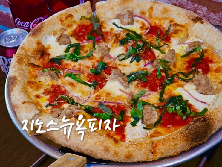  해운대 피자 맛집 힙한 분위기 지노스뉴욕피자 추천