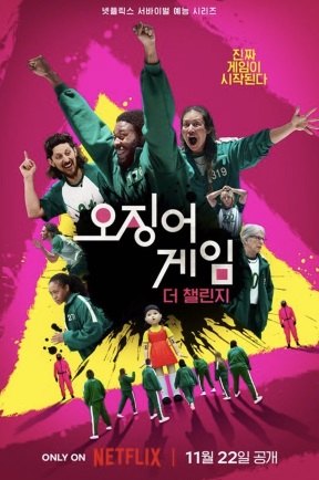 미국이 만든 '오징어게임' 예능, <b>황동혁 감독</b> 예견이 맞았다