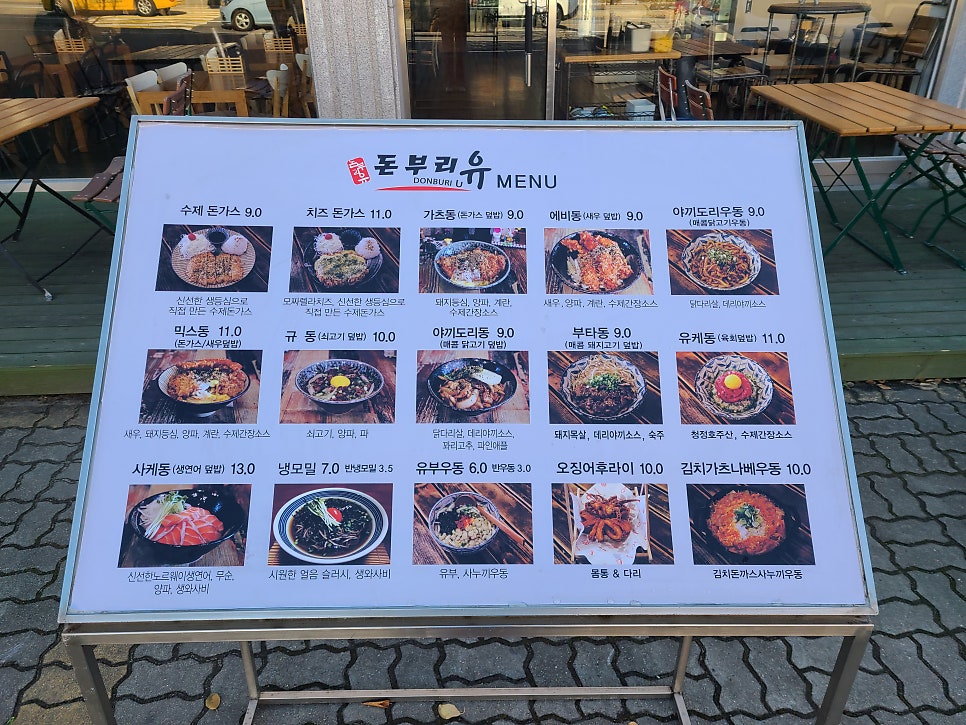 돈부리유 사진 2