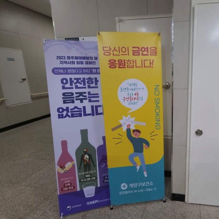  계양구 보건소 금연클리닉 금연치료병원에서 지원받고 담배 끊기 성공 후기. 내가 담배를 끊은 이유.