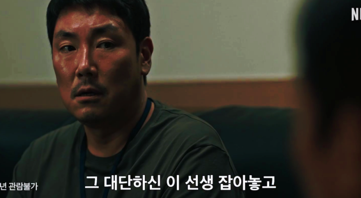 영화 독전2 후기 : 결말 <b>조진웅</b> 차승원 한효주 오승훈