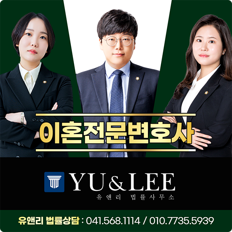  천안아산이혼변호사 더이상 참을 수 없기에
