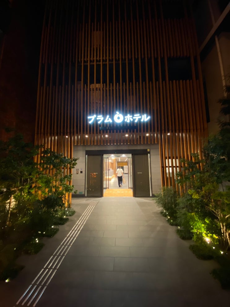 돼장리뷰 :: 오사카 난바 가성비 호텔 "플럼호텔" 트윈룸