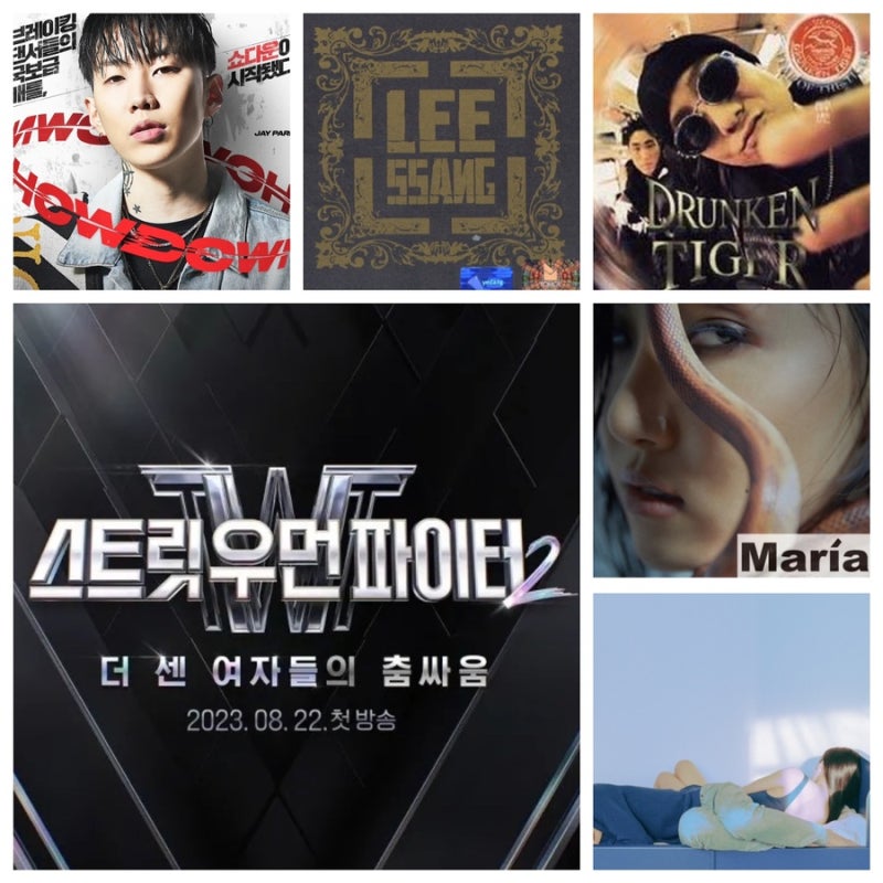 타이거JK의 ‘ 너희가 힙합을 아느냐 ’가사 해석 = 스트리트 댄서를 푸대접한 스우파2