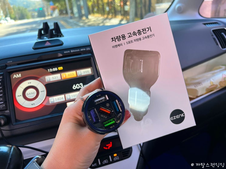  차량용 멀티 초고속충전기 5포트 시거잭 30W  빠르고 강력한 차량용 듀얼 소켓 USB시거잭