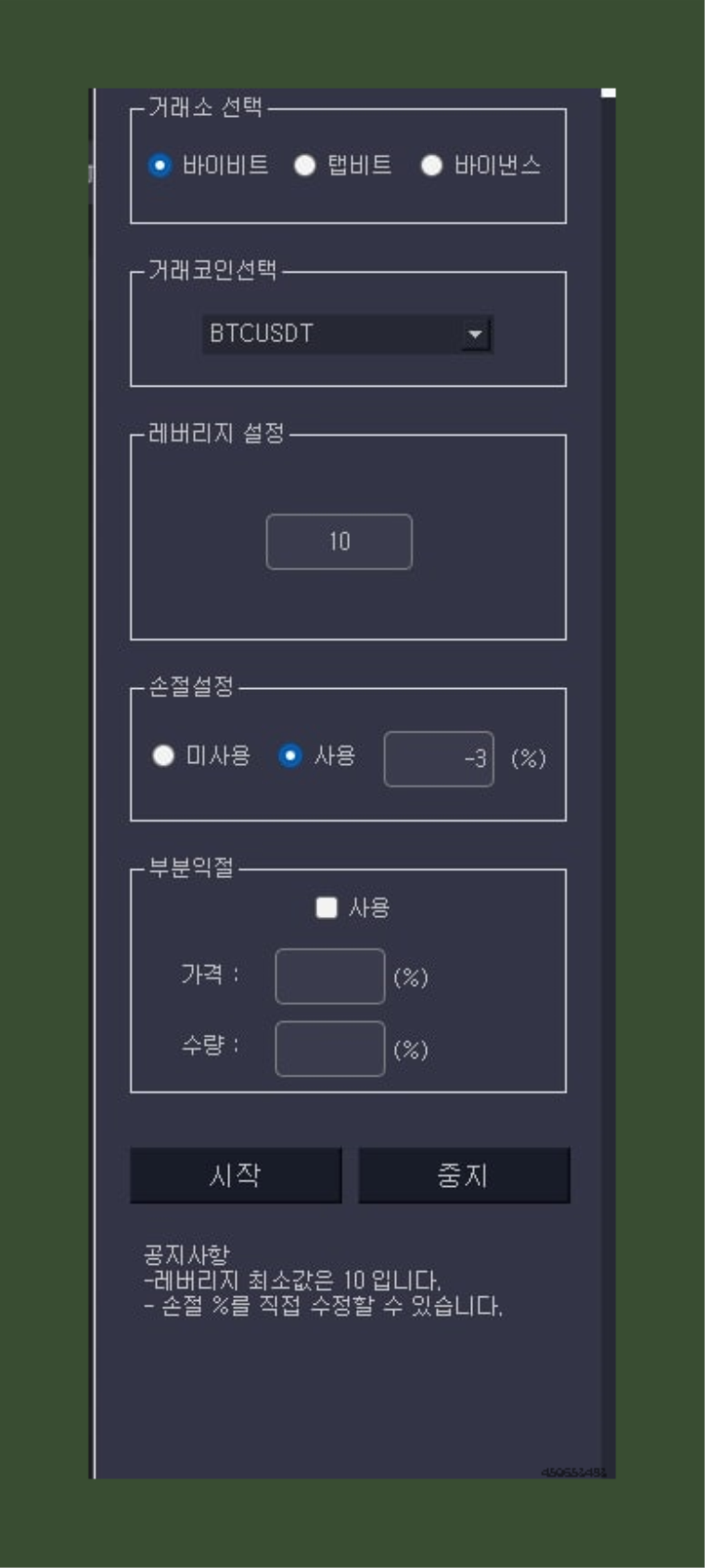 바이빗 비트코인 초보자도 수익 바로낼수있는 매매법 (수익인증+초보자가이드) : 네이버 블로그