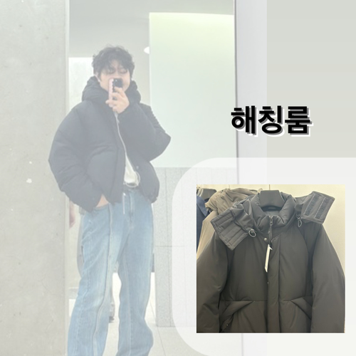  해칭룸매장 성수동핫플 소우이 남자패딩