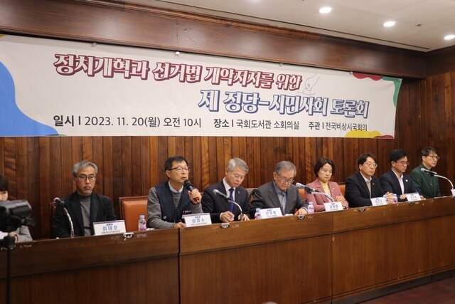  “까치밥까지 먹어치우나”…범야권 ‘연동형 비례’ 답없는 민주당 압박 [한겨레]