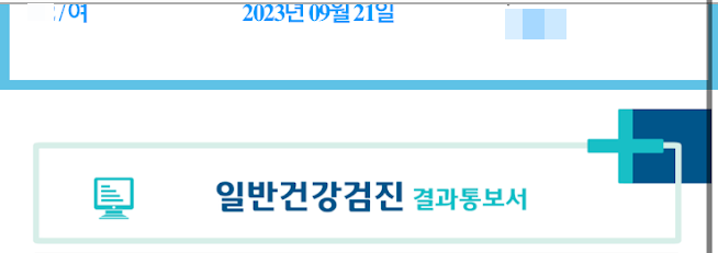  라섹수술 7년차 시력, 대만족 장기후기
