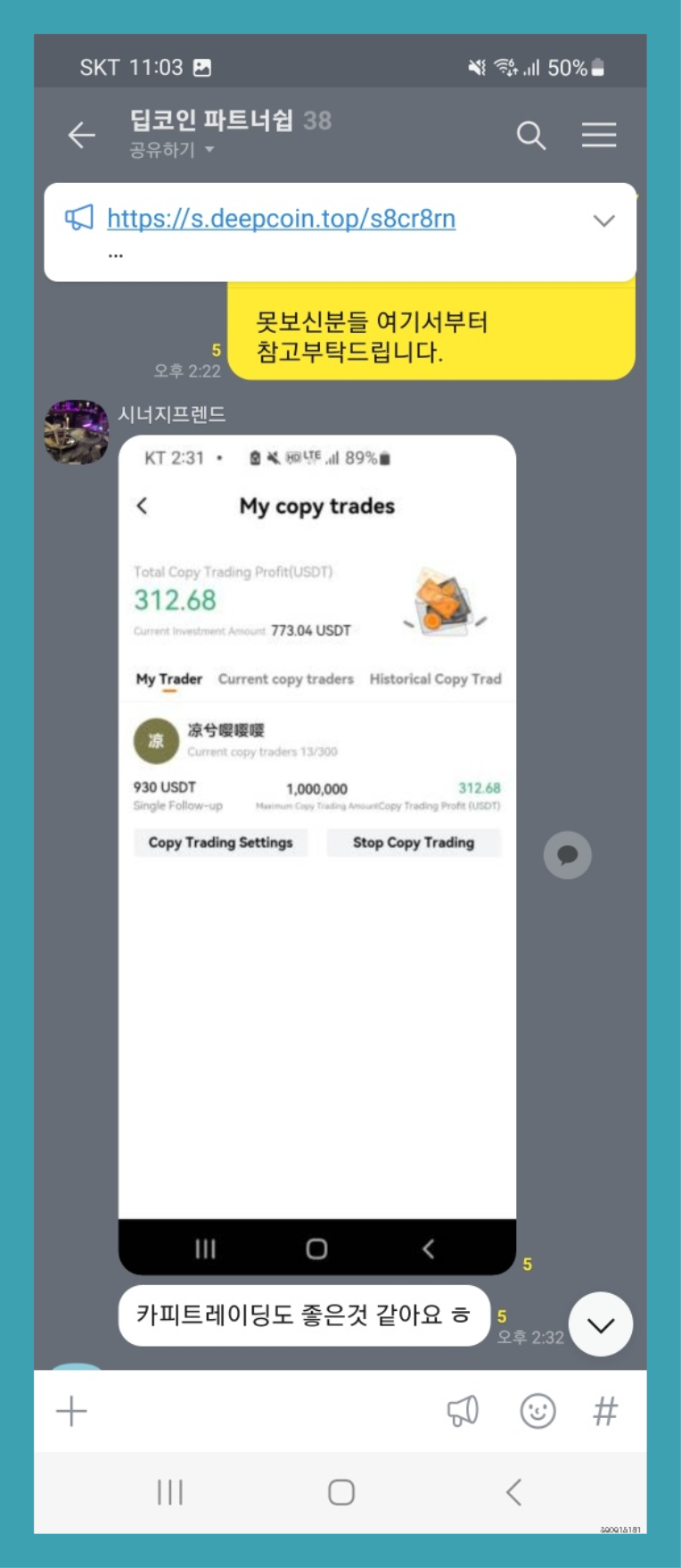 바이빗 비트코인 거래하는방법 초간단 가이드 (feat.수익인증+초보자도 수익창출바로가능) : 네이버 블로그