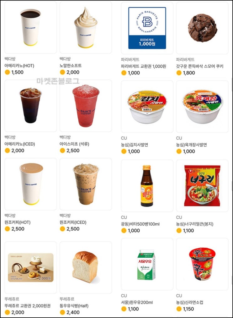 메모리워드 추천인 이벤트&룰렛(기프티콘 2,500p+@)즉시 메모리워드 추천인 이벤트&룰렛(기프티콘 2,500p+@)즉시