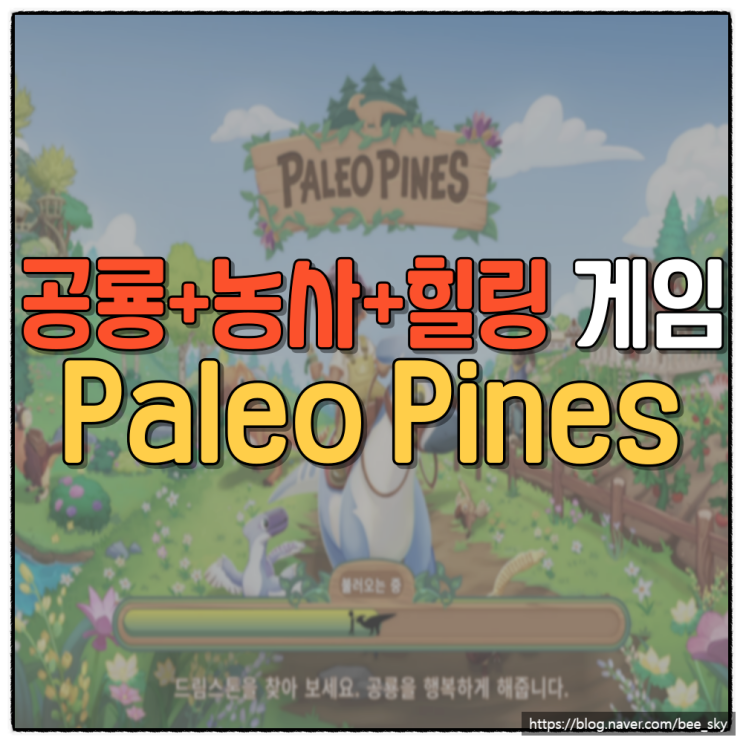 공룡 스토리 게임, 팔레오파인스(Paleo Pines) 플레이 리뷰