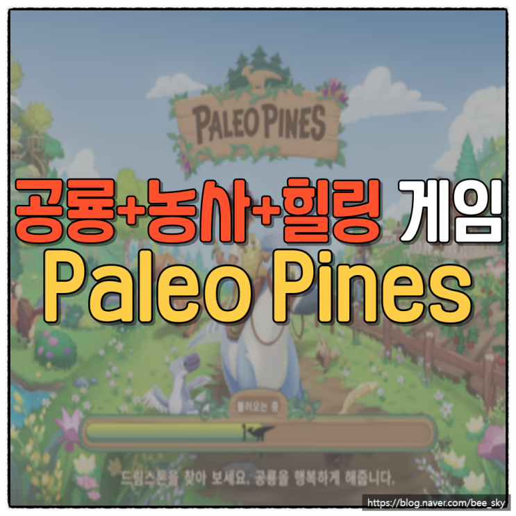  공룡 스토리 게임, 팔레오파인스(Paleo Pines) 플레이 리뷰