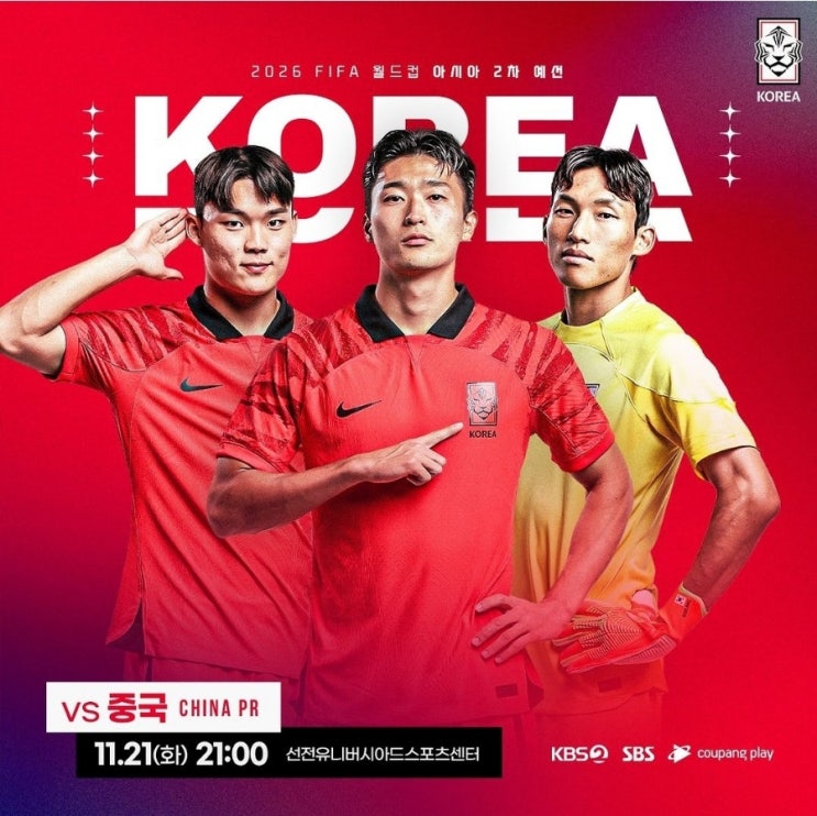 한국 중국전 3대0 골장면 하이라이트. 손흥민 페널티킥 및 헤더골 기록, 정승현 A매치 데뷔골까지