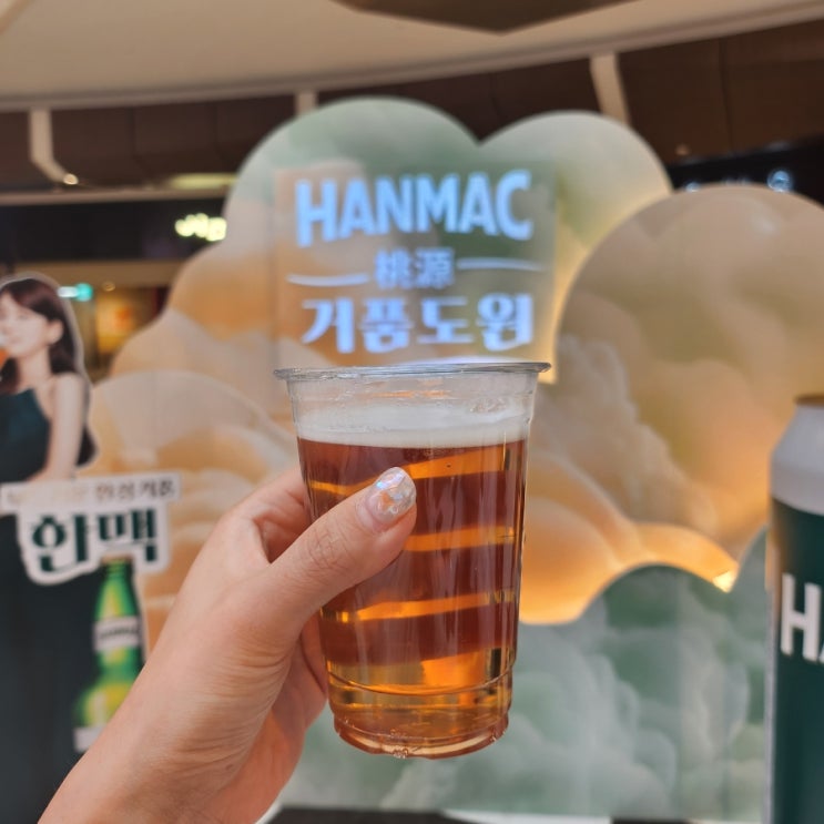  여의도 IFC몰 한맥 팝업스토어 거품도원 기간 포토존 맥주 시음 럭키드로우