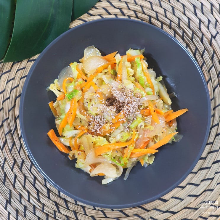양배추 볶음 레시피 요리 밥반찬 만들기 간단한 맛있는 재료