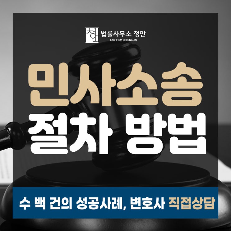  민사소송, 가만히 있으면 바보됩니다.