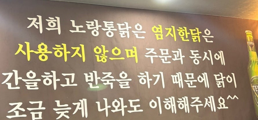 노랑통닭 광주쌍촌점 사진 4