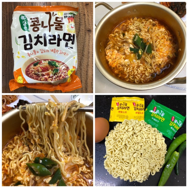  삼양 콩나물김치라면 깔끔한 해장라면 추천 후기