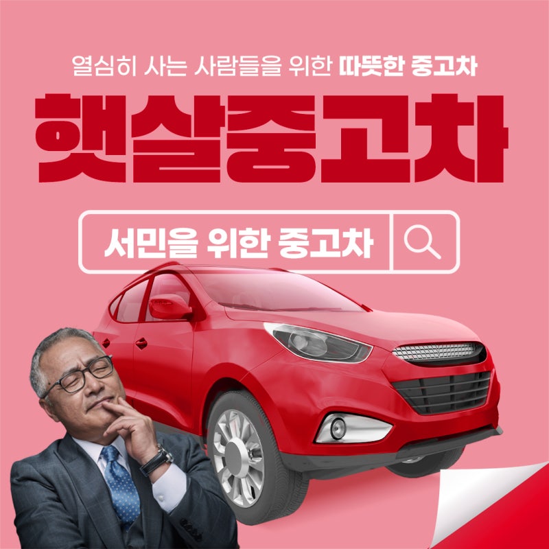 중고차 할부 조건과 현명한 절차